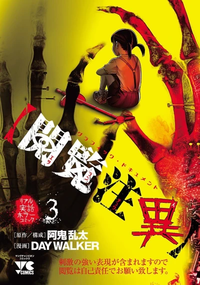 Cover of Vol. 3