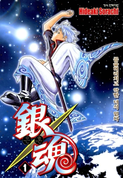 Cover of Vol. 1