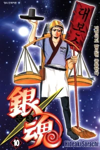 Vol. 10