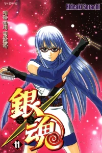 Vol. 11