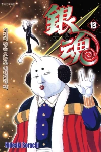 Vol. 13