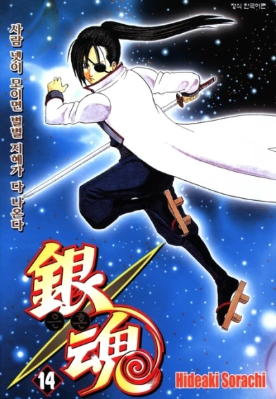 Cover of Vol. 14