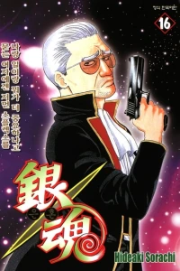 Vol. 16