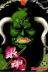 Vol. 18