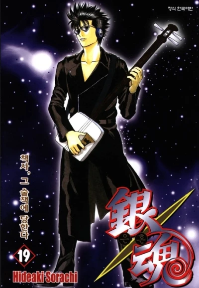 Cover of Vol. 19