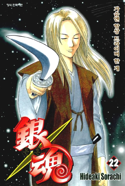 Cover of Vol. 22