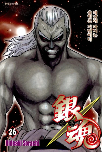 Cover of Vol. 26