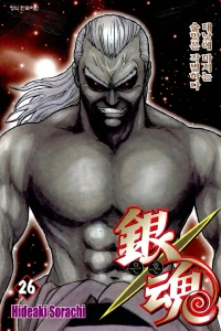Vol. 26