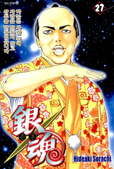 Cover of Vol. 27