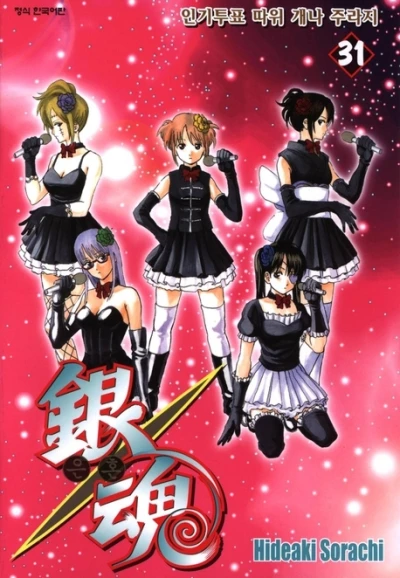 Cover of Vol. 31