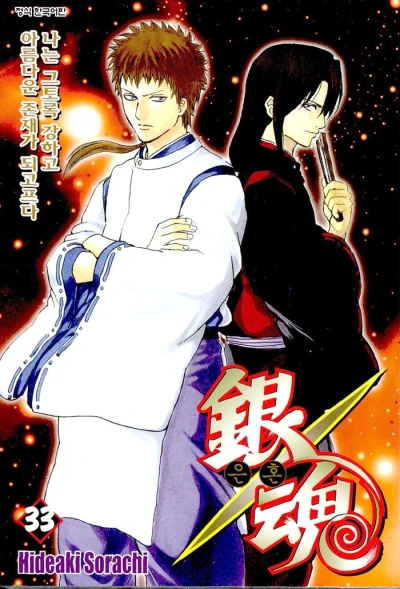 Cover of Vol. 33