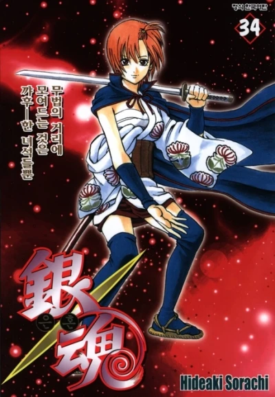 Cover of Vol. 34