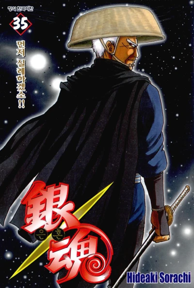 Cover of Vol. 35