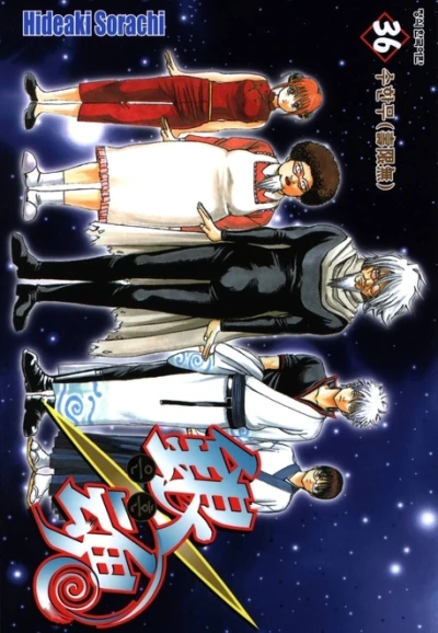 Cover of Vol. 36