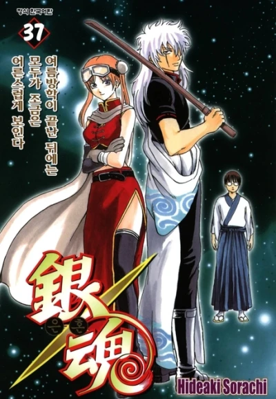 Cover of Vol. 37