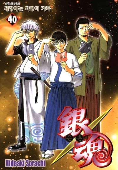 Cover of Vol. 40