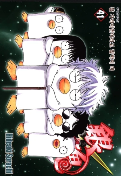 Cover of Vol. 41