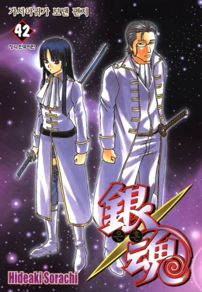 Cover of Vol. 42