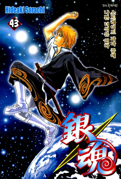 Cover of Vol. 43
