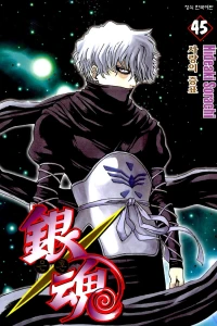 Vol. 45