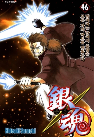 Cover of Vol. 46