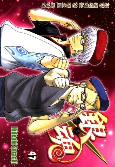 Cover of Vol. 47