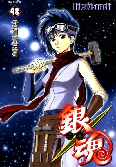 Cover of Vol. 48