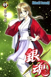Vol. 49