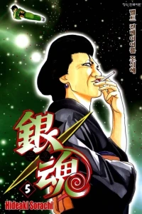 Vol. 5