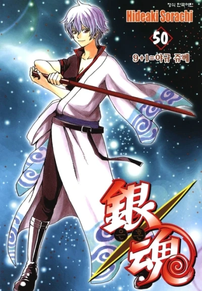 Cover of Vol. 50