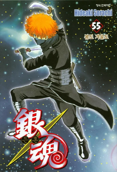 Cover of Vol. 55