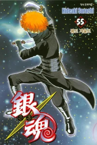 Vol. 55