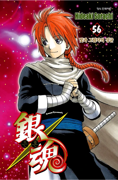 Cover of Vol. 56