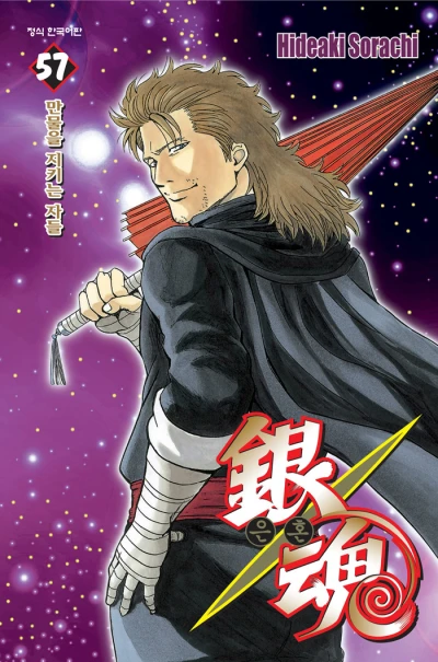 Cover of Vol. 57