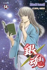 Vol. 58