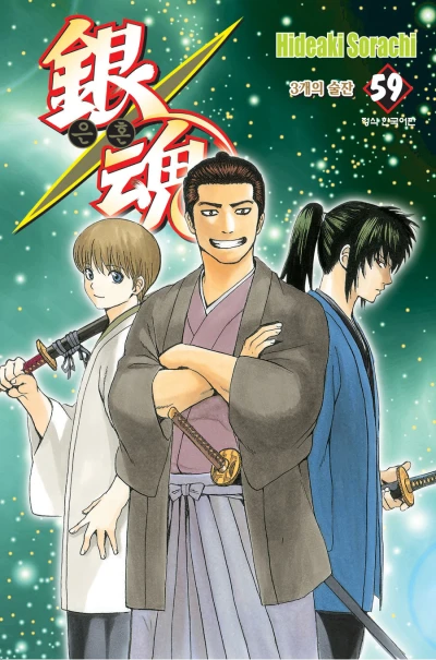 Cover of Vol. 59