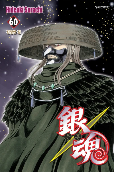 Cover of Vol. 60