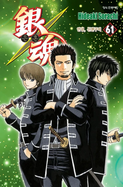 Cover of Vol. 61
