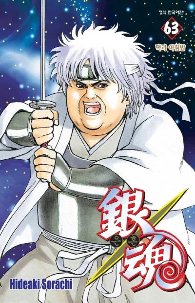 Cover of Vol. 63