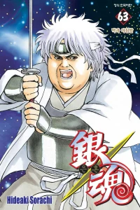 Vol. 63