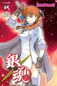 Vol. 64