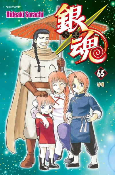 Cover of Vol. 65