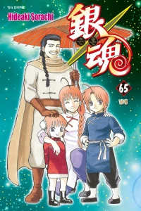 Vol. 65