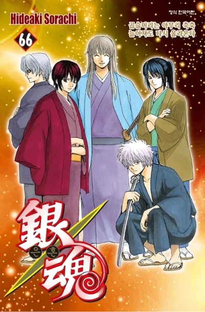 Cover of Vol. 66