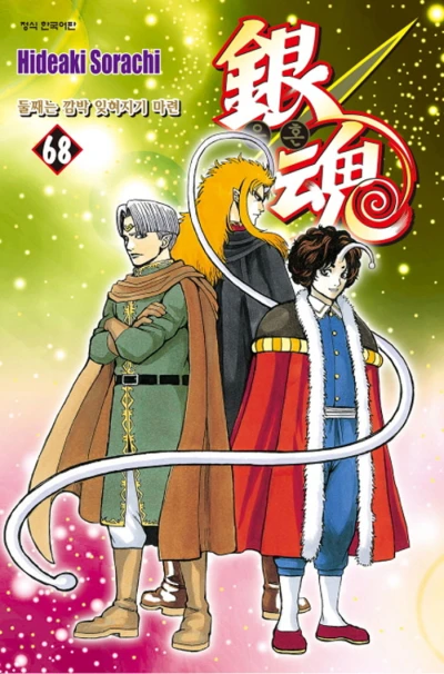 Cover of Vol. 68