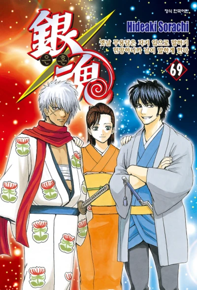 Cover of Vol. 69