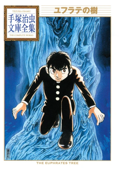 Cover of Volume #1