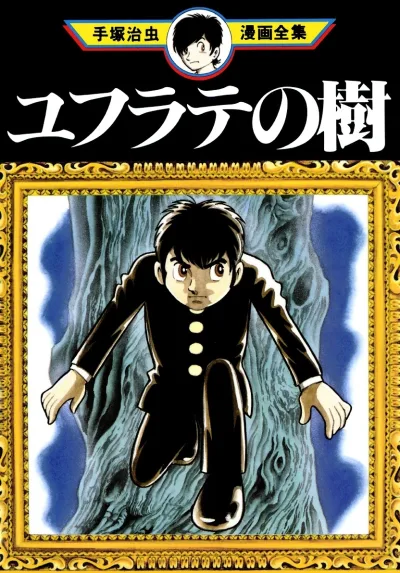 Cover of Volume #1