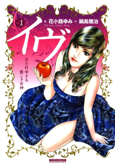 Cover of Vol. 1