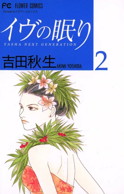 Cover of Volume 2